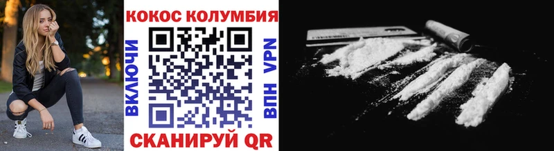 КОКАИН 97%  гидра сайт  Томари 