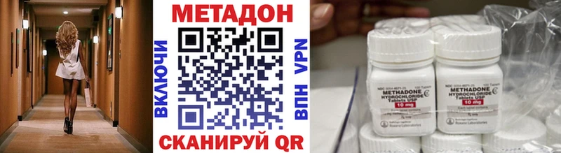 Метадон кристалл  ОМГ ОМГ рабочий сайт  Томари  как найти закладки 